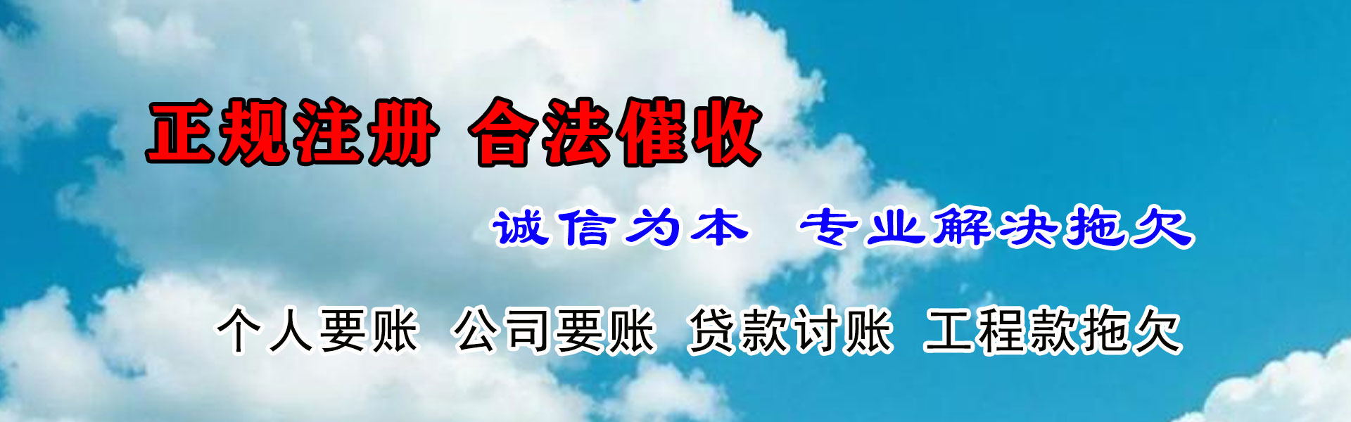 上杭讨账公司